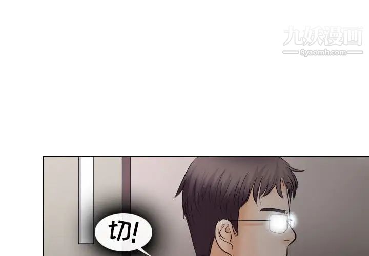 《歧途》漫画 第18話