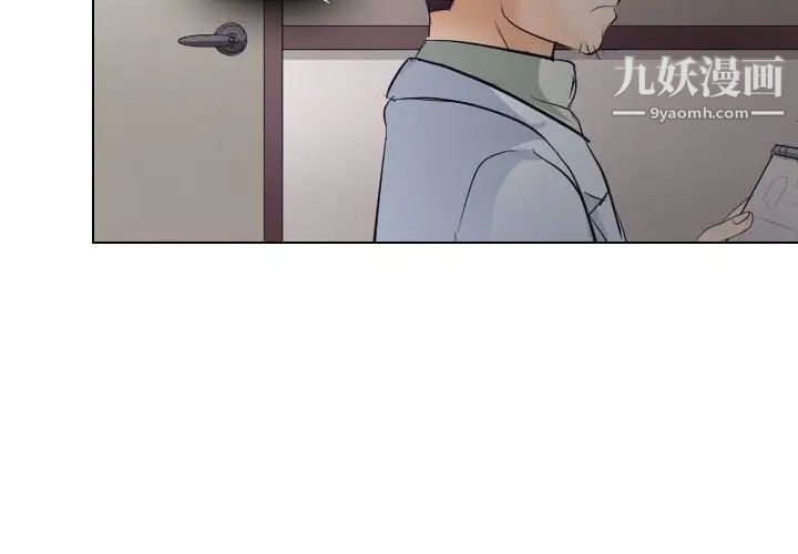 《歧途》漫画 第18話