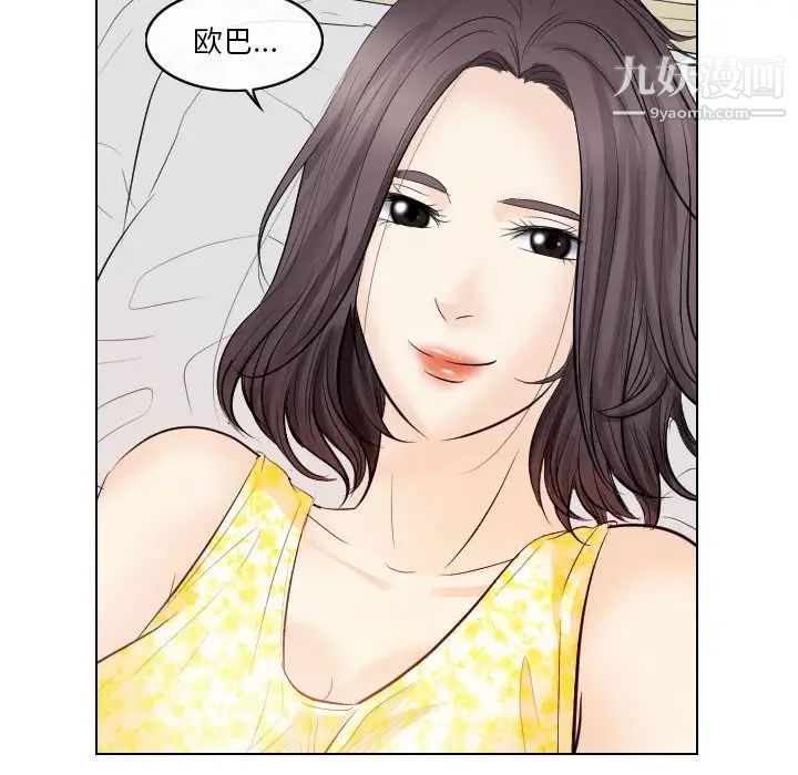 《歧途》漫画 第18話