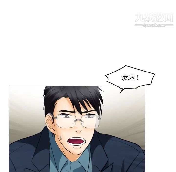 《歧途》漫画 第18話