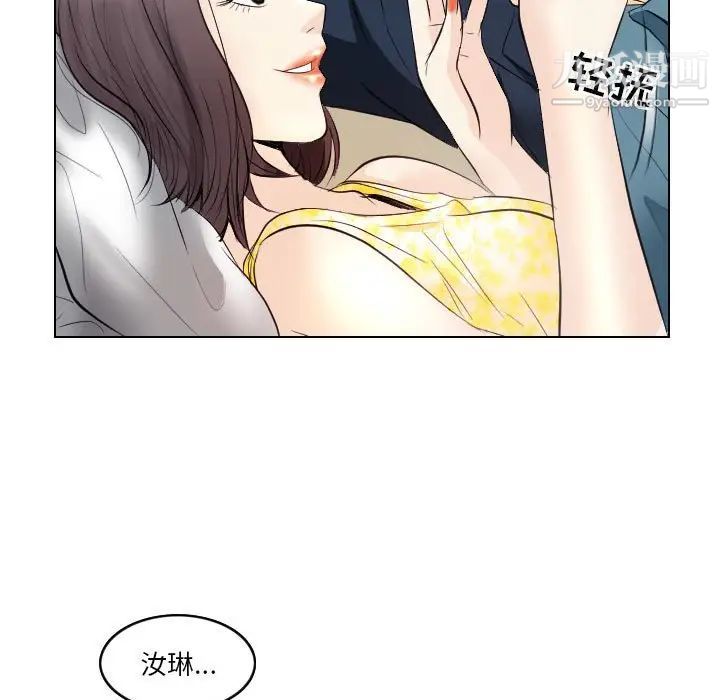 《歧途》漫画 第18話