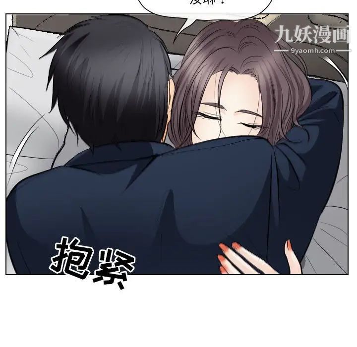 《歧途》漫画 第18話