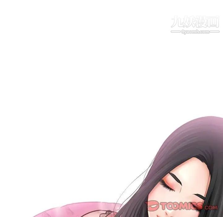 《歧途》漫画 第18話