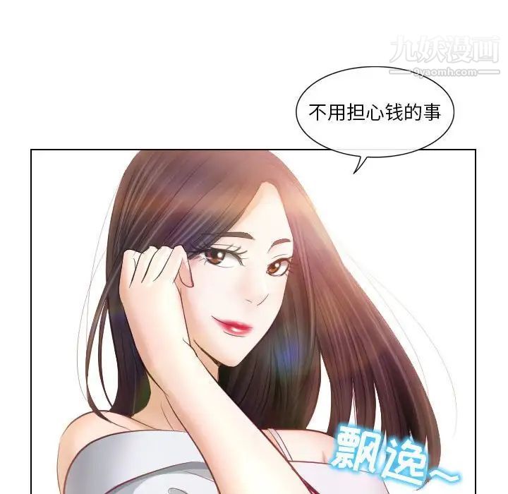 《歧途》漫画 第18話