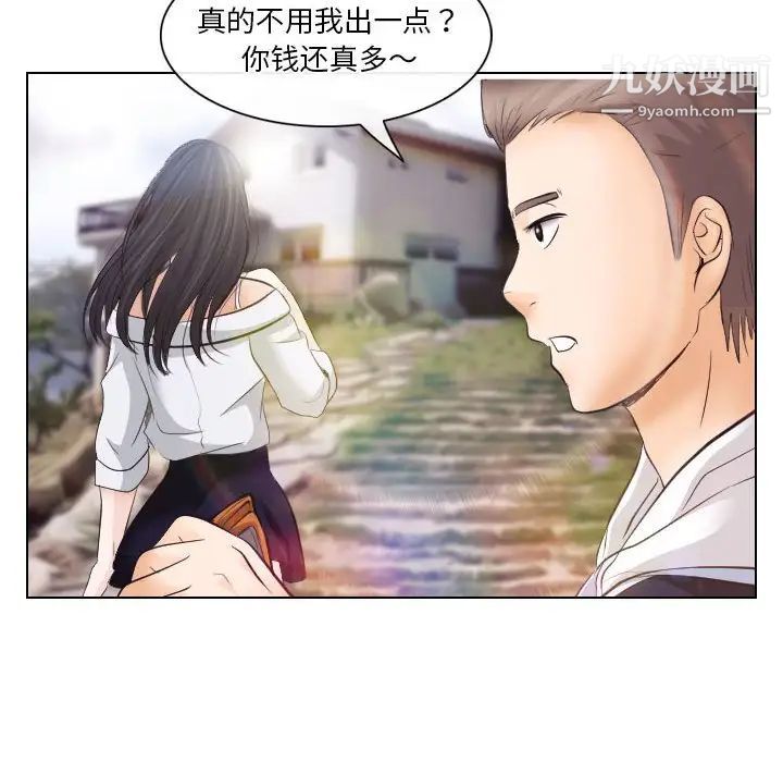 《歧途》漫画 第18話