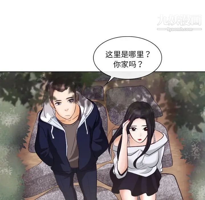 《歧途》漫画 第18話