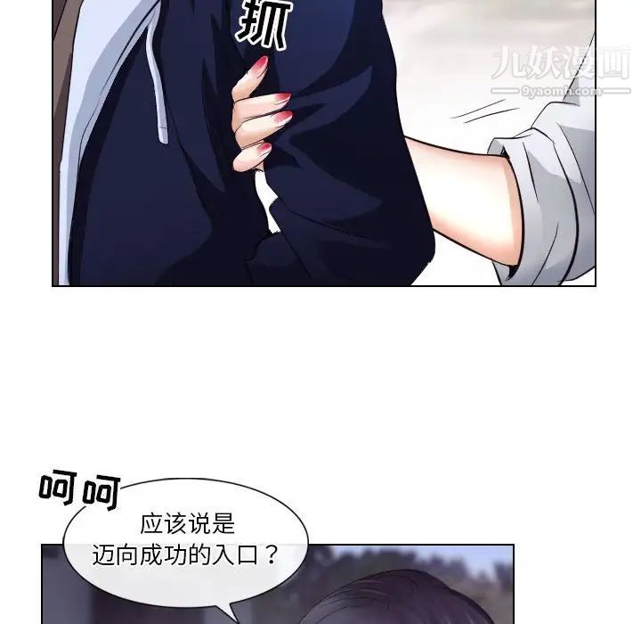 《歧途》漫画 第18話