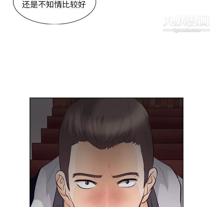《歧途》漫画 第18話