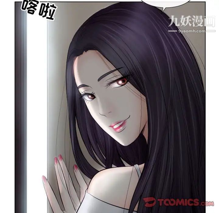 《歧途》漫画 第18話