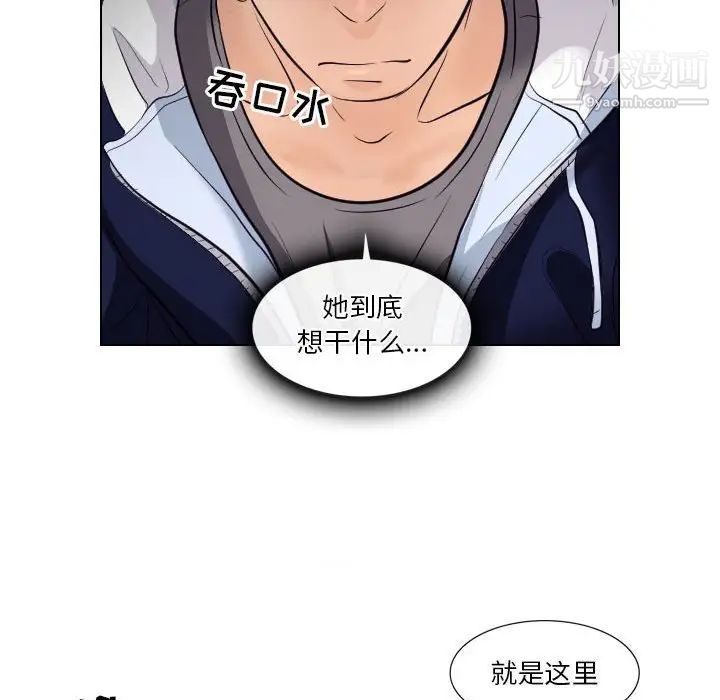 《歧途》漫画 第18話