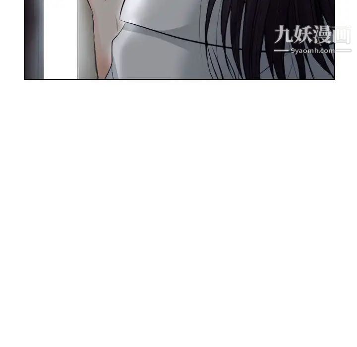 《歧途》漫画 第18話