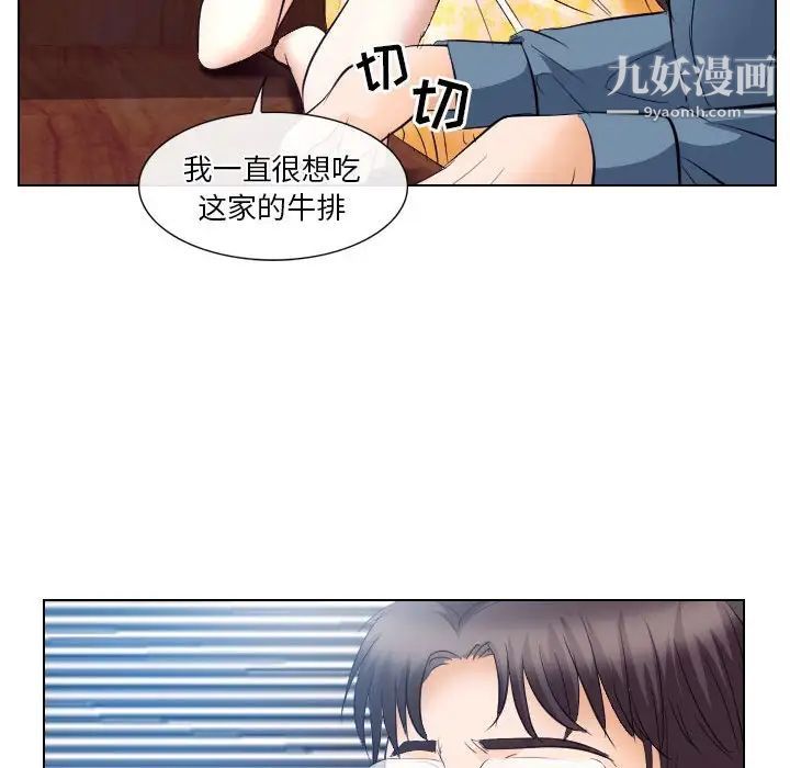 《歧途》漫画 第18話