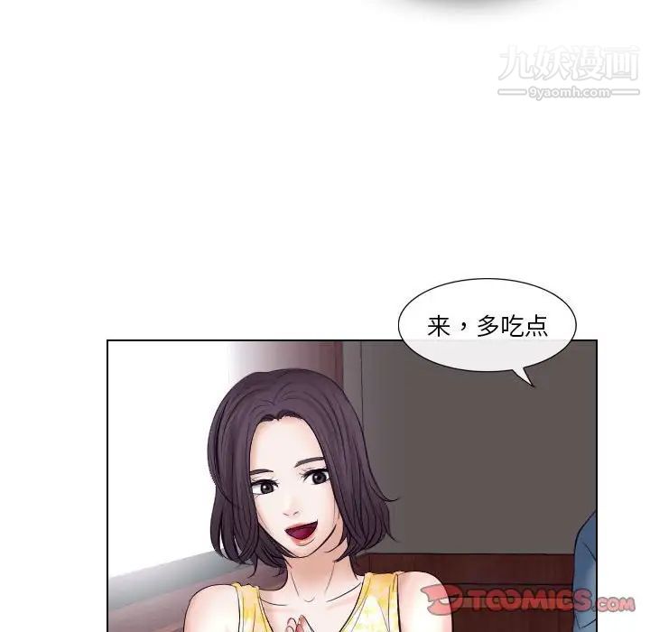《歧途》漫画 第18話