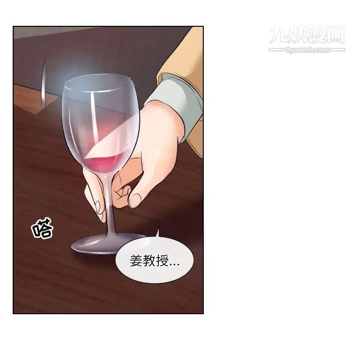 《歧途》漫画 第18話