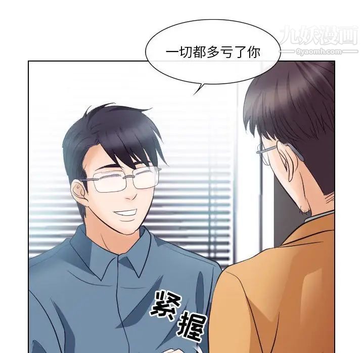 《歧途》漫画 第18話