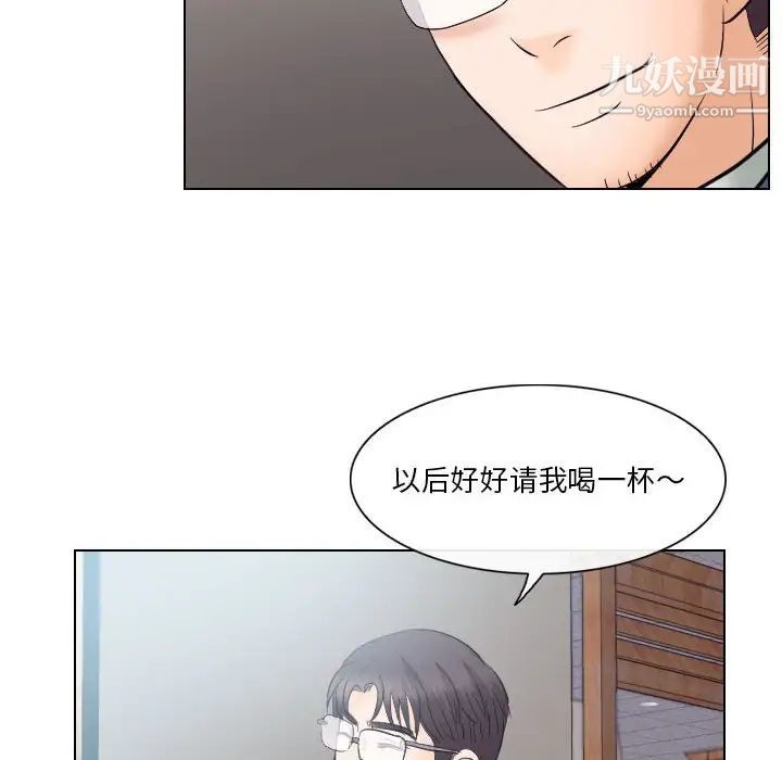 《歧途》漫画 第18話