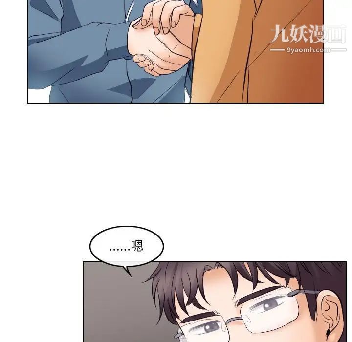 《歧途》漫画 第18話