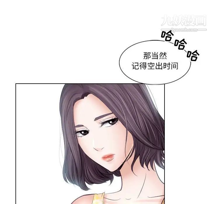 《歧途》漫画 第18話