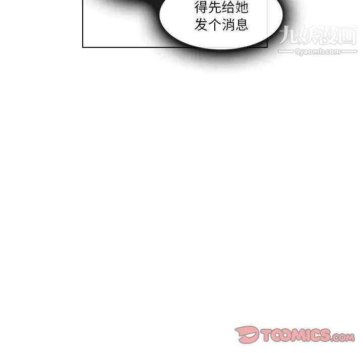 《歧途》漫画 第18話