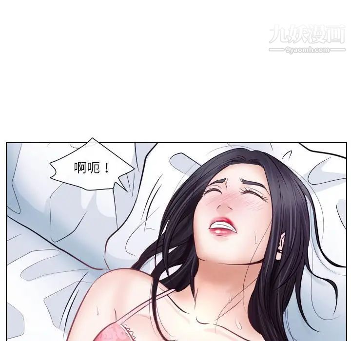 《歧途》漫画 第18話