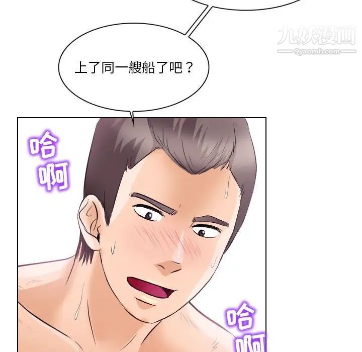 《歧途》漫画 第18話