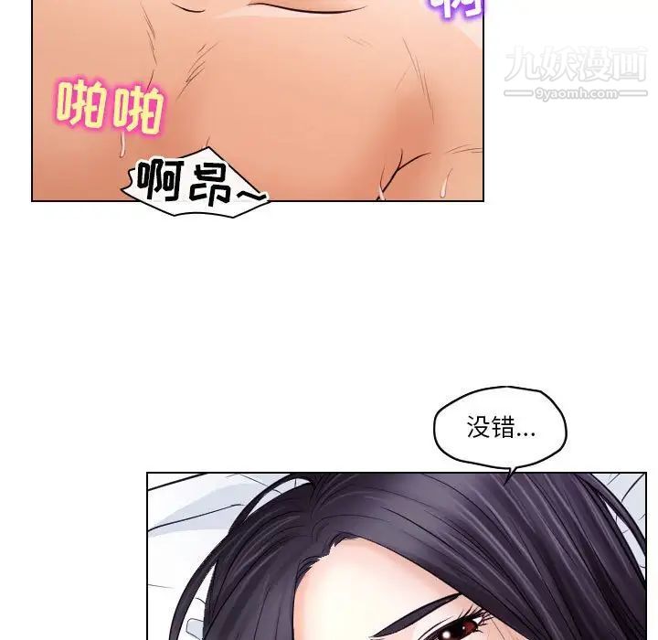 《歧途》漫画 第18話
