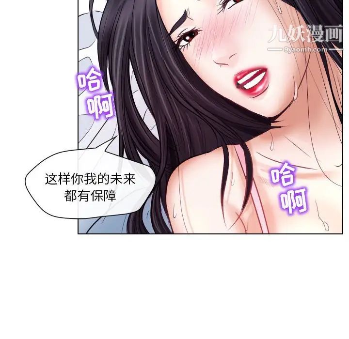 《歧途》漫画 第18話