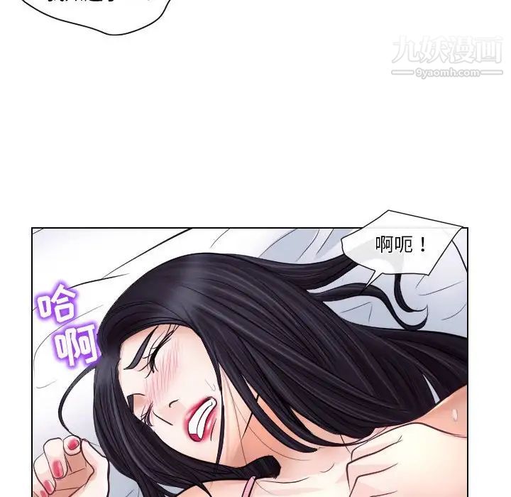 《歧途》漫画 第18話