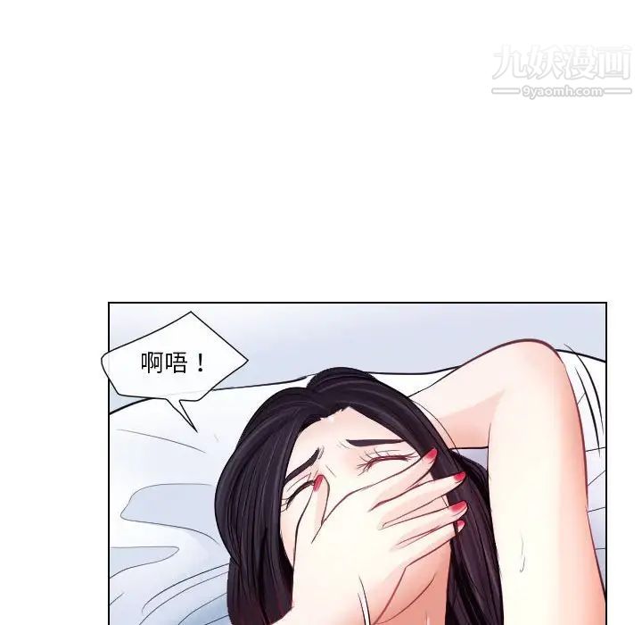 《歧途》漫画 第18話