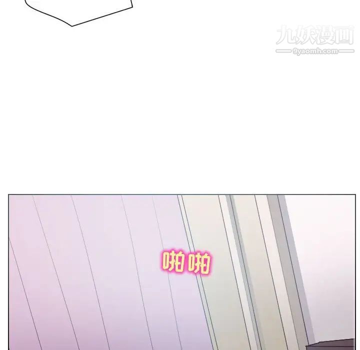 《歧途》漫画 第18話