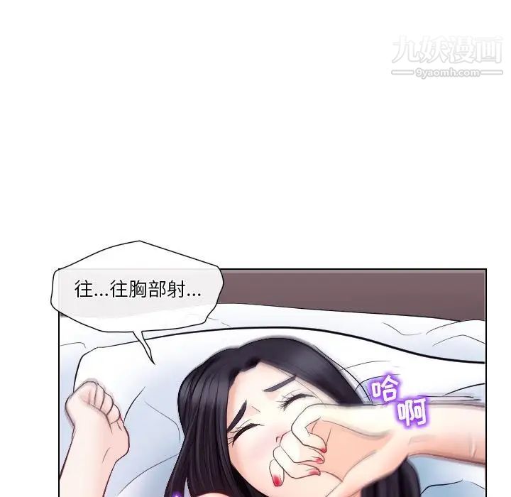 《歧途》漫画 第18話