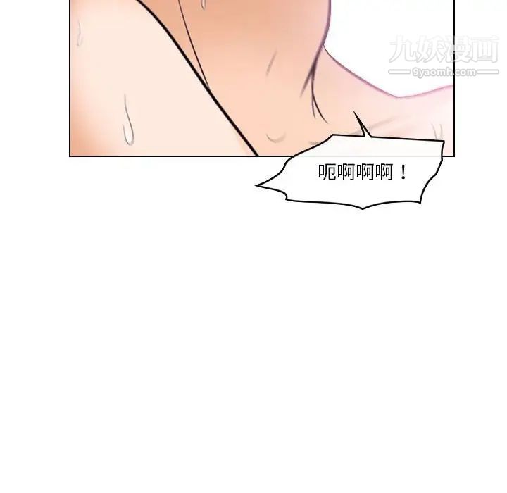 《歧途》漫画 第18話