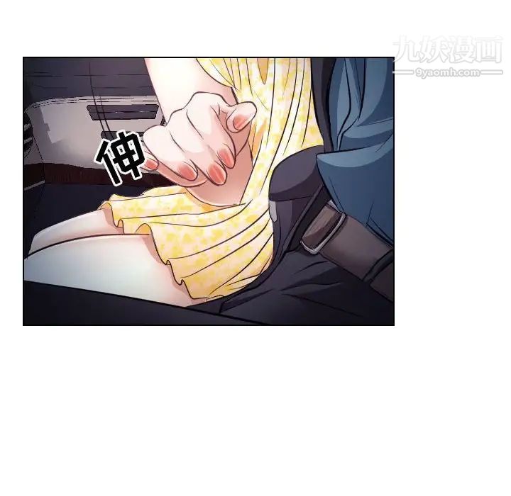 《歧途》漫画 第19話
