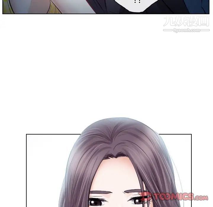 《歧途》漫画 第19話