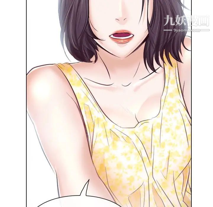 《歧途》漫画 第19話