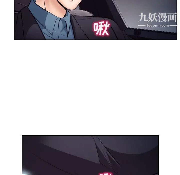 《歧途》漫画 第19話