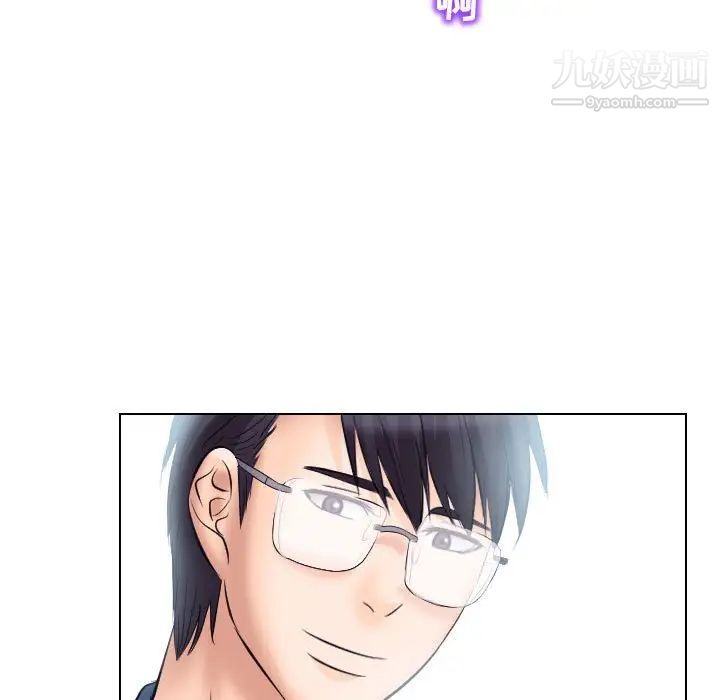 《歧途》漫画 第19話