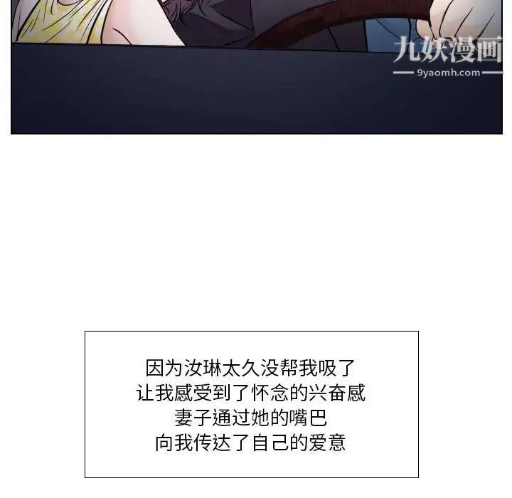 《歧途》漫画 第19話