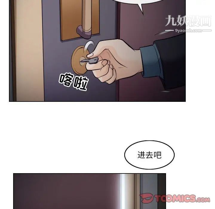 《歧途》漫画 第19話