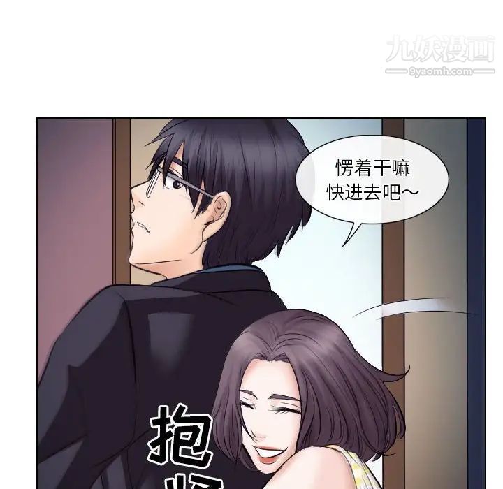 《歧途》漫画 第19話