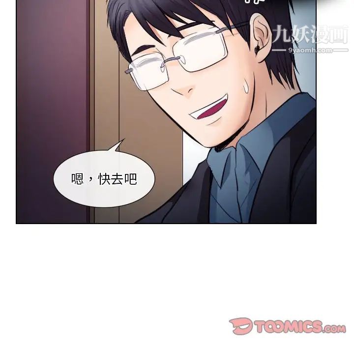 《歧途》漫画 第19話