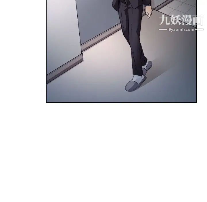 《歧途》漫画 第19話