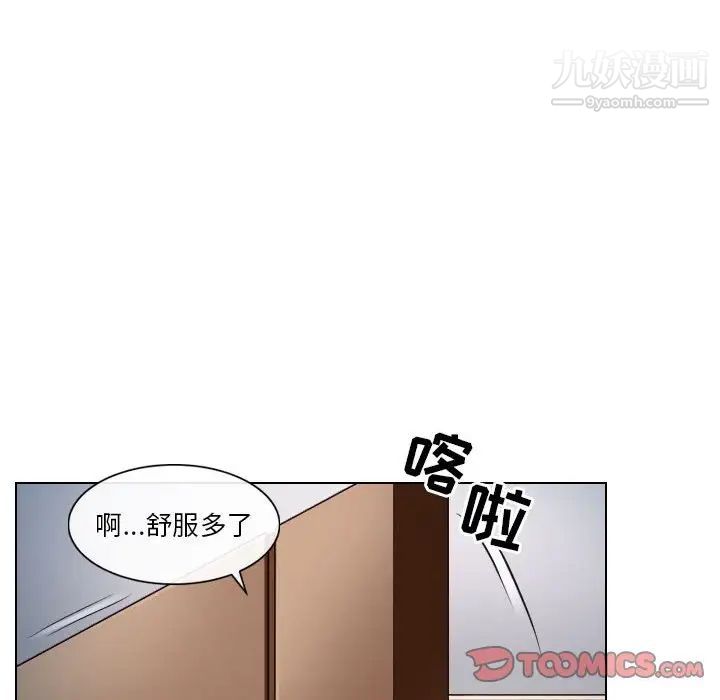 《歧途》漫画 第19話