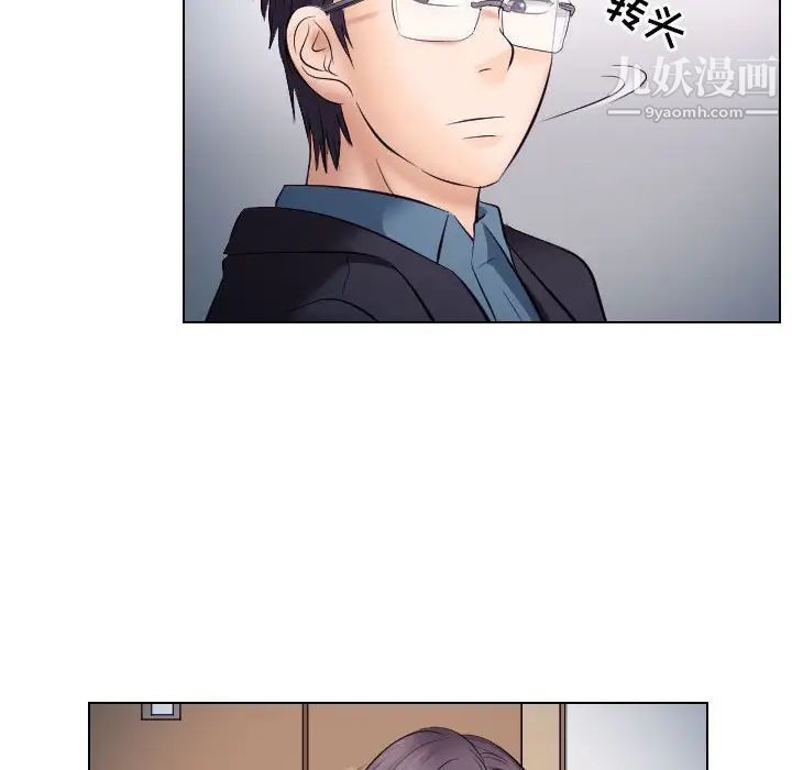 《歧途》漫画 第19話