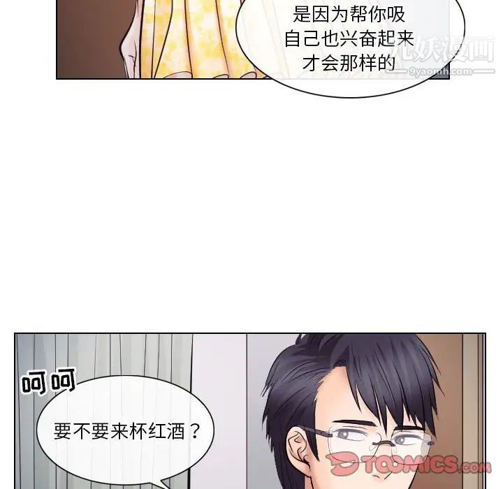 《歧途》漫画 第19話