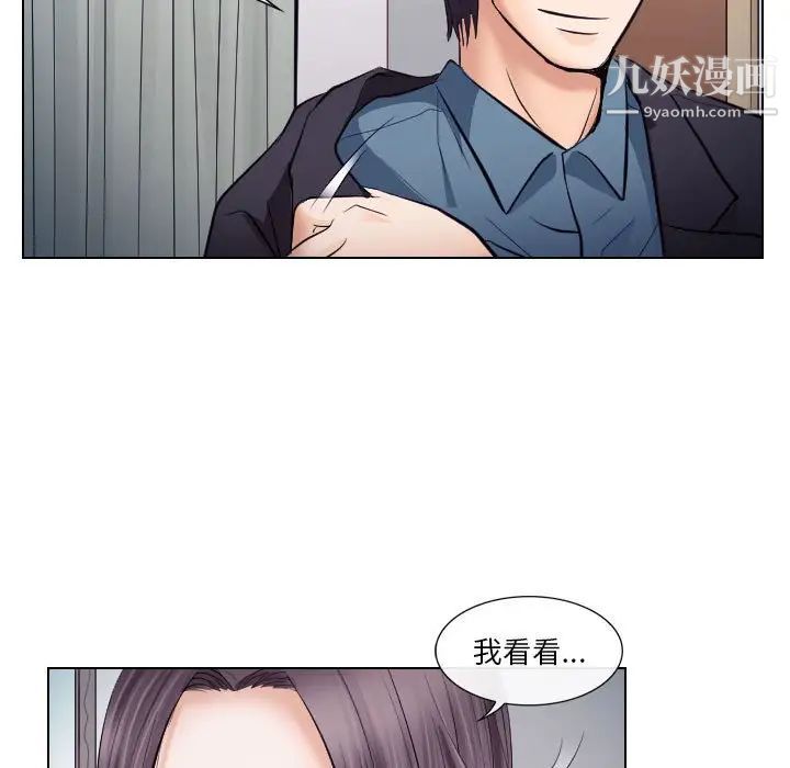 《歧途》漫画 第19話