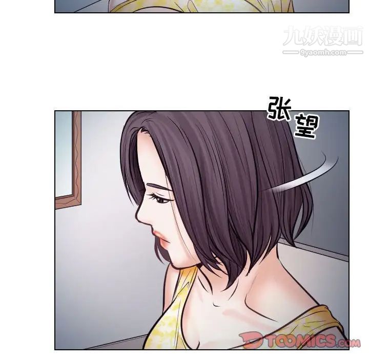 《歧途》漫画 第19話