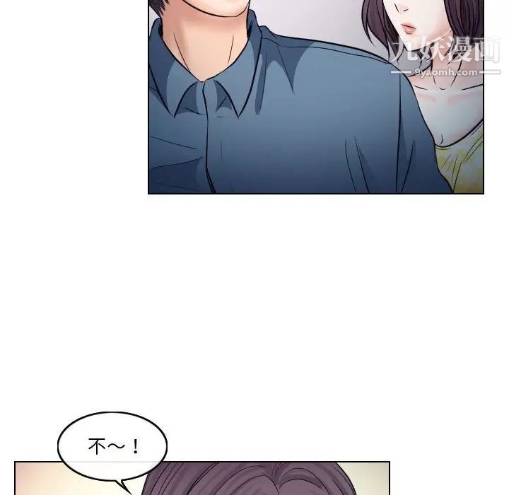 《歧途》漫画 第19話