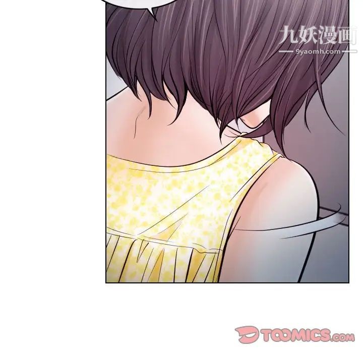 《歧途》漫画 第19話