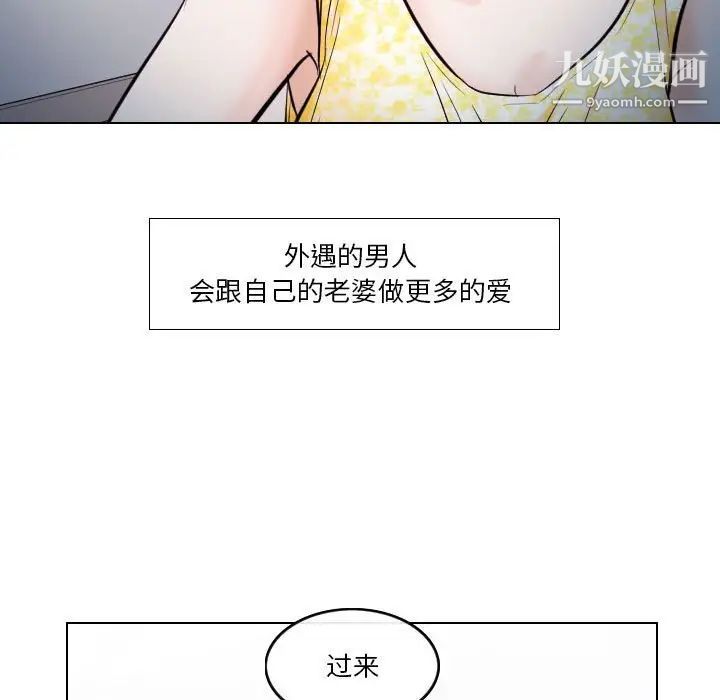 《歧途》漫画 第19話